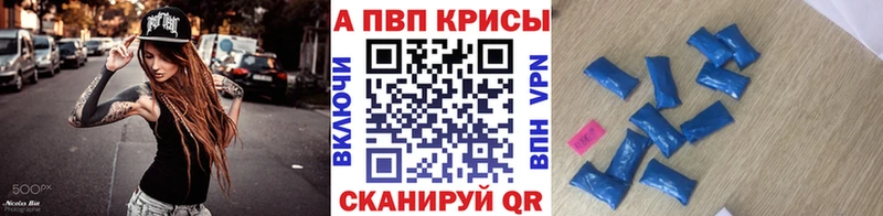 A PVP Соль  Кодинск 