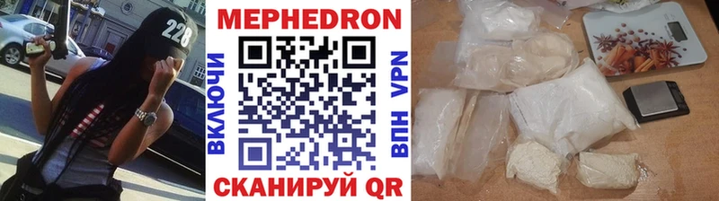 МЯУ-МЯУ кристаллы  Кодинск 