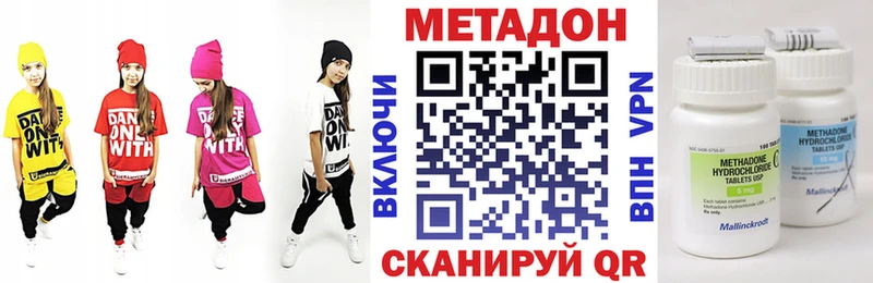 Метадон VHQ  сколько стоит  Кодинск 