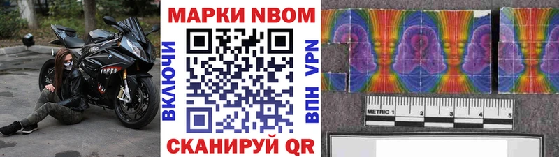 Марки N-bome 1500мкг  купить наркотик  Кодинск 